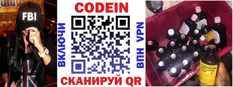 Codein Purple Drank Купить Краснозаводск