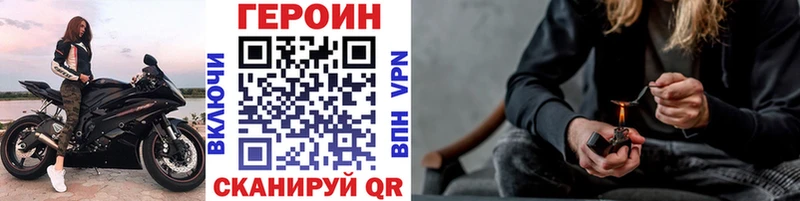 ГЕРОИН белый  Купить  Краснозаводск 