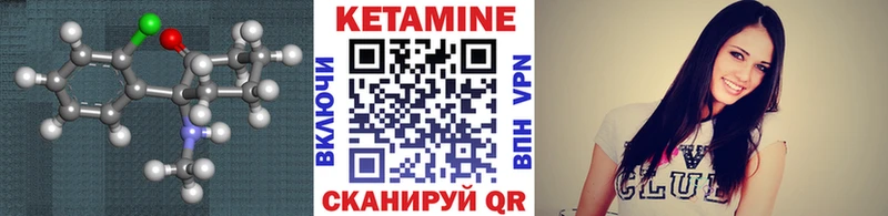 Купить где Краснозаводск КЕТАМИН VHQ