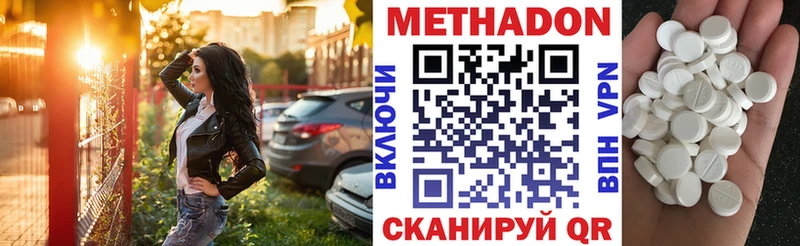 Купить закладки  Краснозаводск  МЕТАДОН methadone 